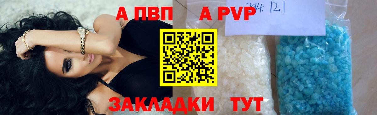 Альфа ПВП Соль  APVP  Карталы  Вход с VPN  Альфа ПВП СК 