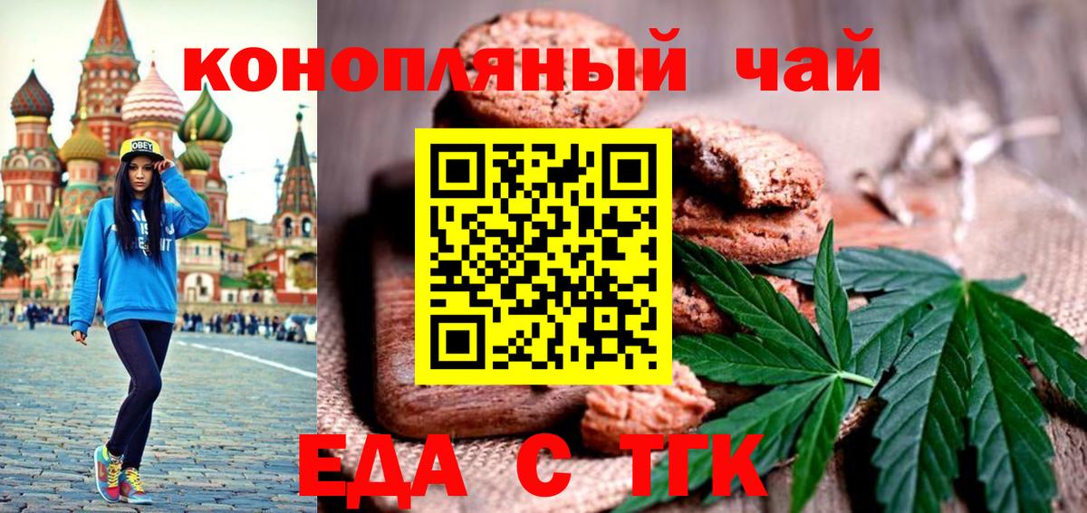 Карталы  Печенье с ТГК марихуана  Вход с VPN 