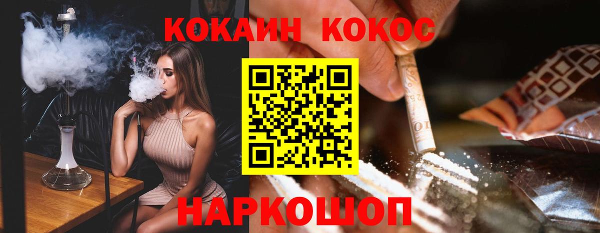 Карталы  Кокаин  Кокаин 98%  Вход с VPN  Кокаин Fish Scale 