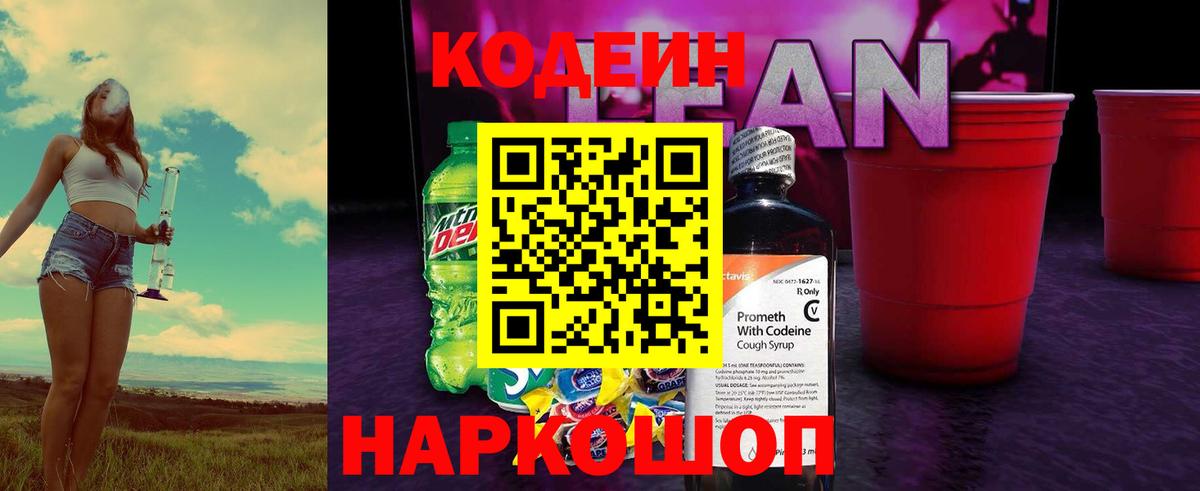 Codein Карталы