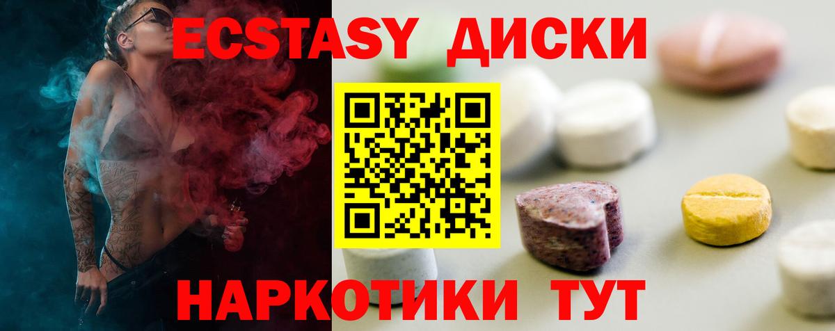 Карталы  Ecstasy  наркота  Вход с VPN  blacksprut ССЫЛКА  Ecstasy 300 mg  Ecstasy MDMA 