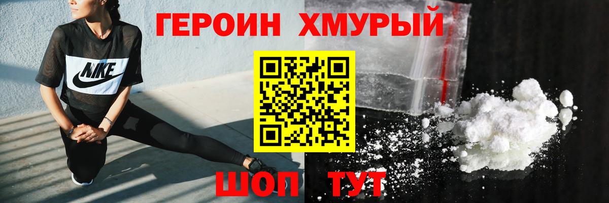 Героин гречка  Вход с VPN  Карталы 