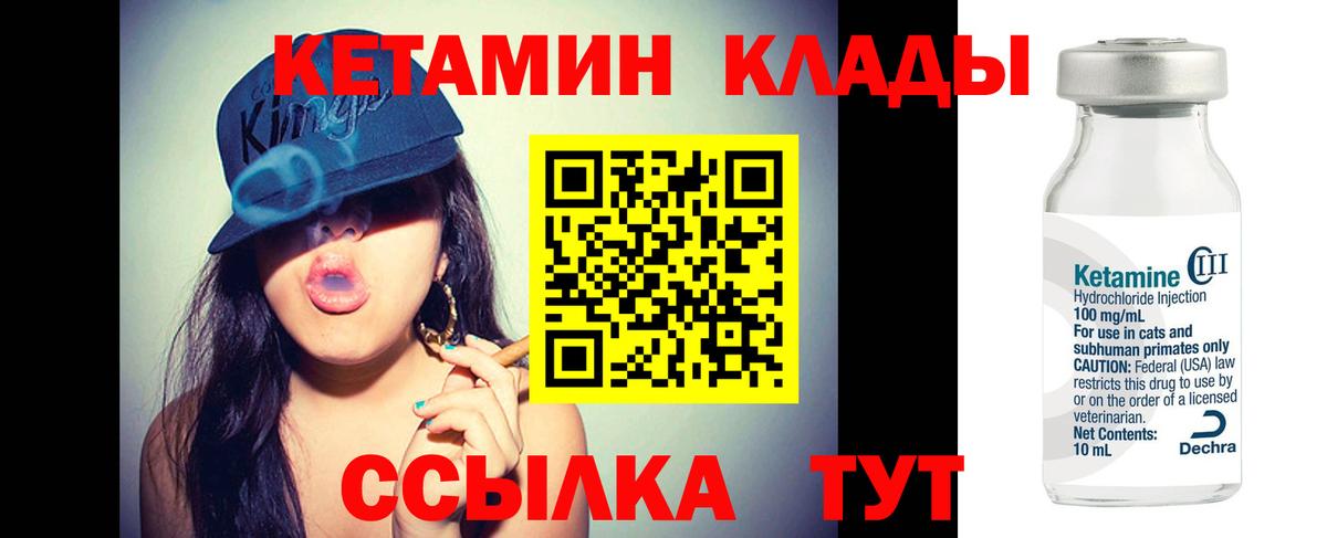 Карталы  КЕТАМИН ketamine  Вход с VPN 