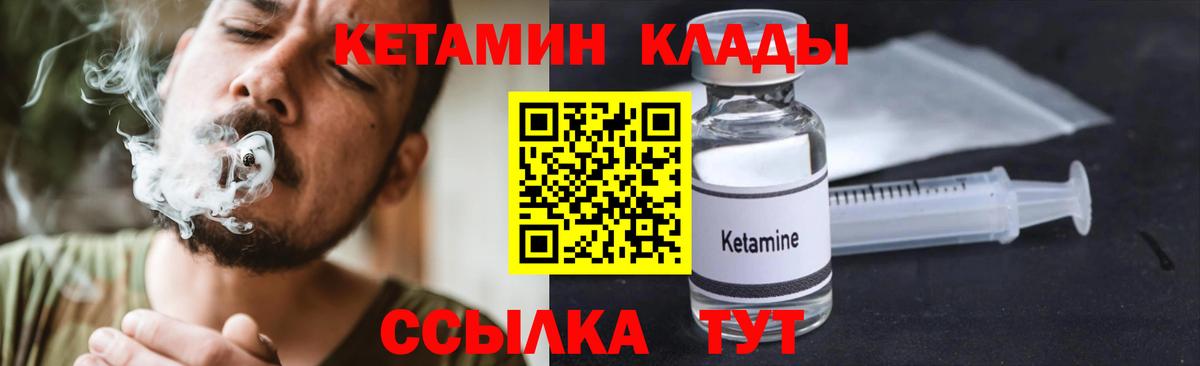 КЕТАМИН ketamine Карталы