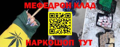 мяу мяу кристалл Конаково