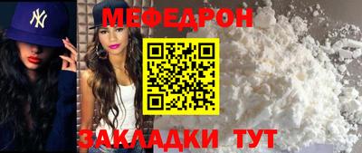мяу мяу кристалл Конаково