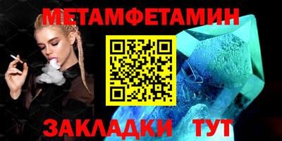мяу мяу кристалл Конаково