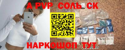 мяу мяу кристалл Конаково