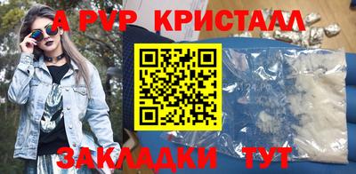 мяу мяу кристалл Конаково