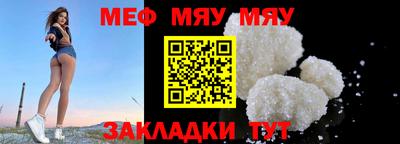 мяу мяу кристалл Конаково