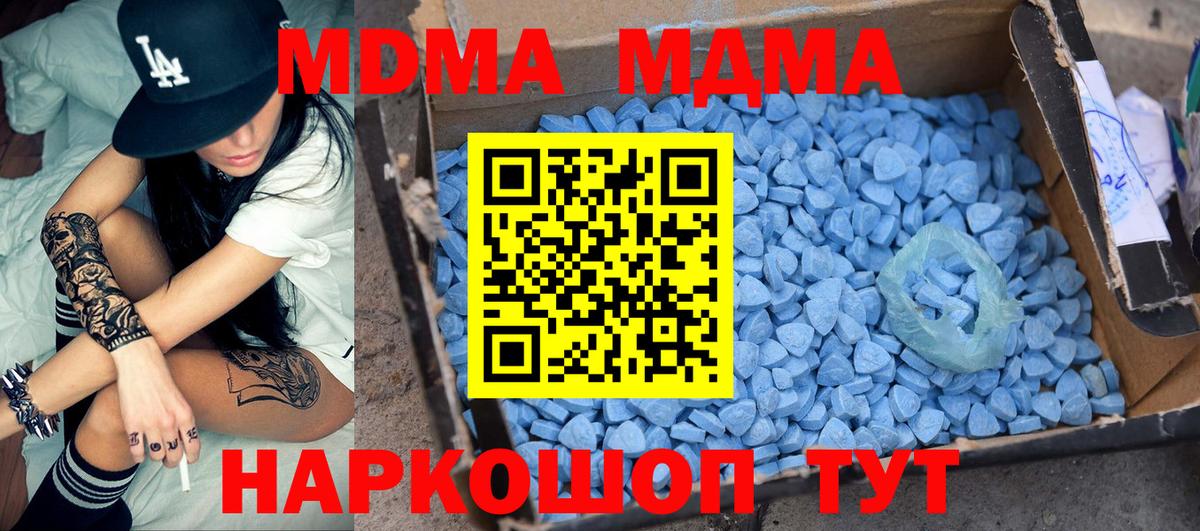 Карталы  MDMA  Вход с VPN  MDMA Molly  МДМА молли 