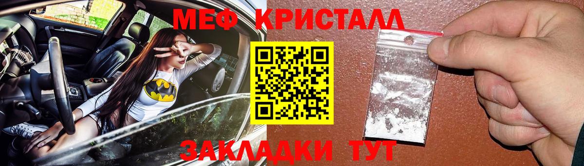 Карталы  МЕФ  Вход с VPN  наркота  Мефедрон 4 MMC  МЕФ mephedrone 