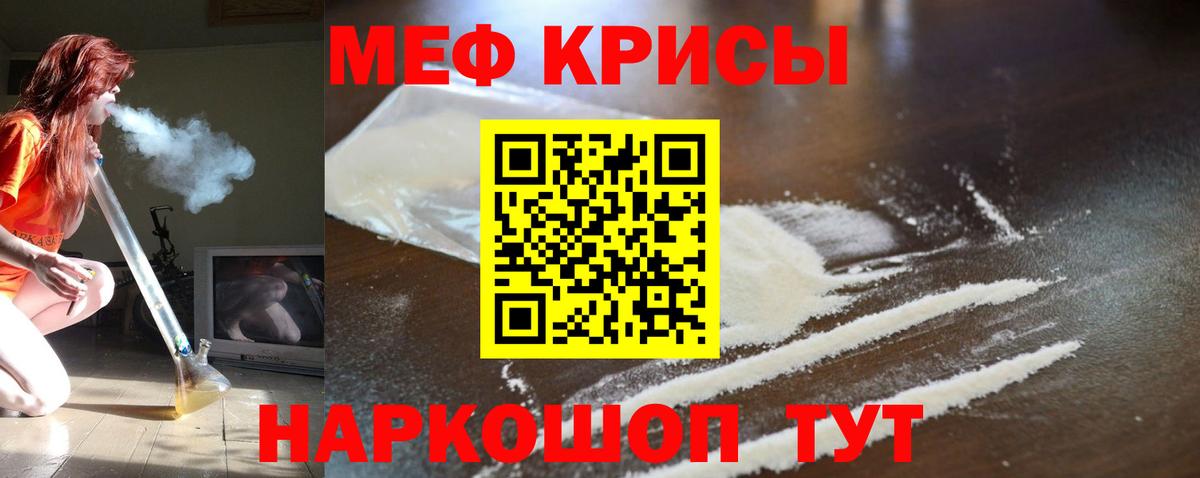 Меф мяу мяу кристаллы Карталы