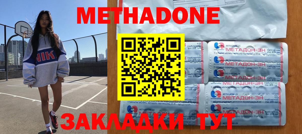 Метадон белоснежный Карталы
