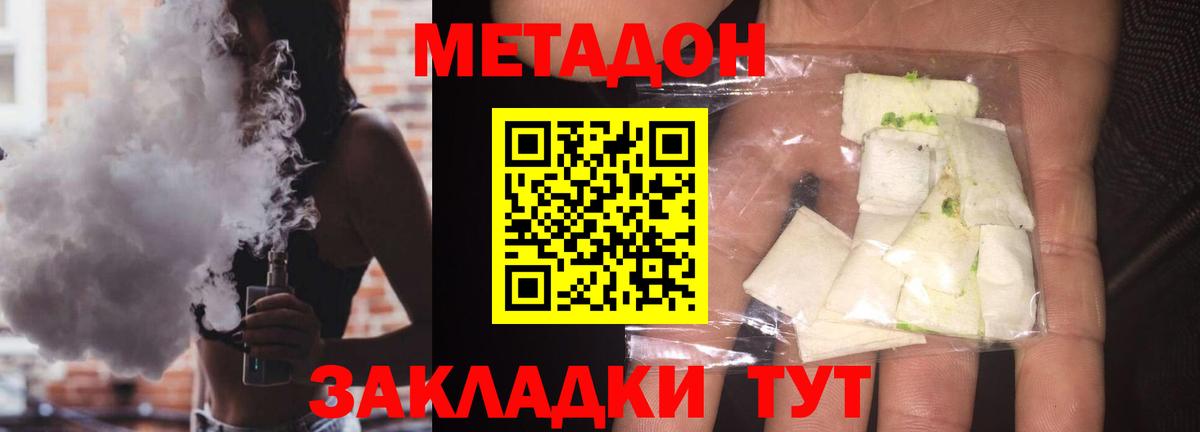 Карталы  Метадон кристалл  Метадон methadone  Вход с VPN 