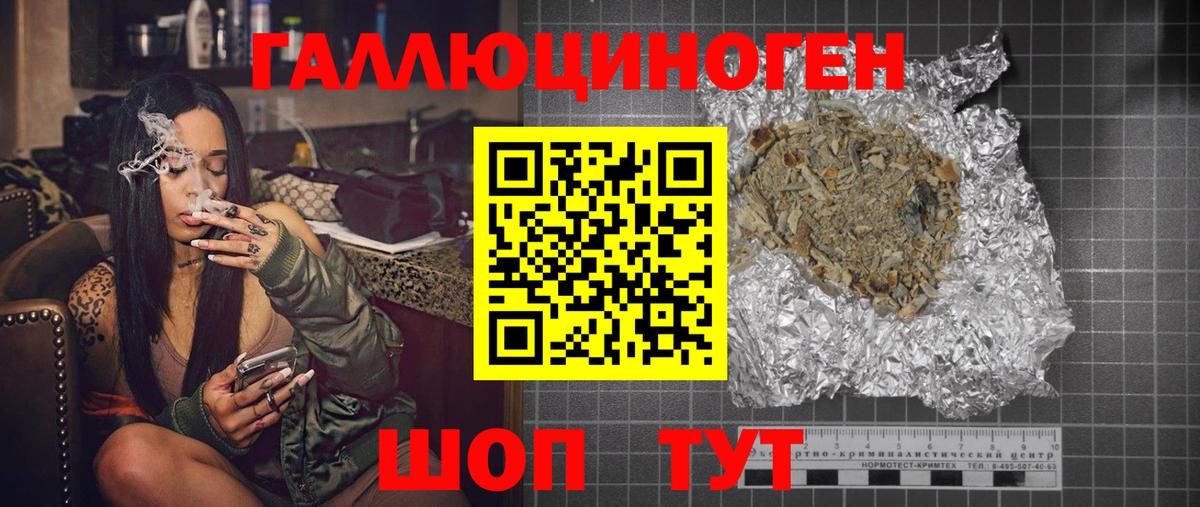 Псилоцибиновые грибы прущие грибы  Вход с VPN  Карталы 